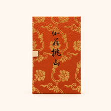 Red incense book with gold floral patterns and text on a white background