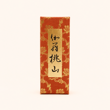 Red box with gold floral patterns and black text on a beige background