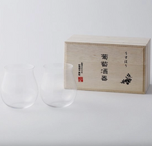 A pair of Japanese Glassware Usuhari / Wine glasss With Wooden Box. Wooden box with calligraphy. 